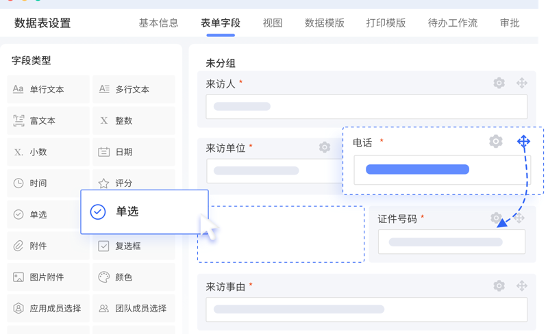 数字化转型浪潮下：在线问卷如何助力企业决策