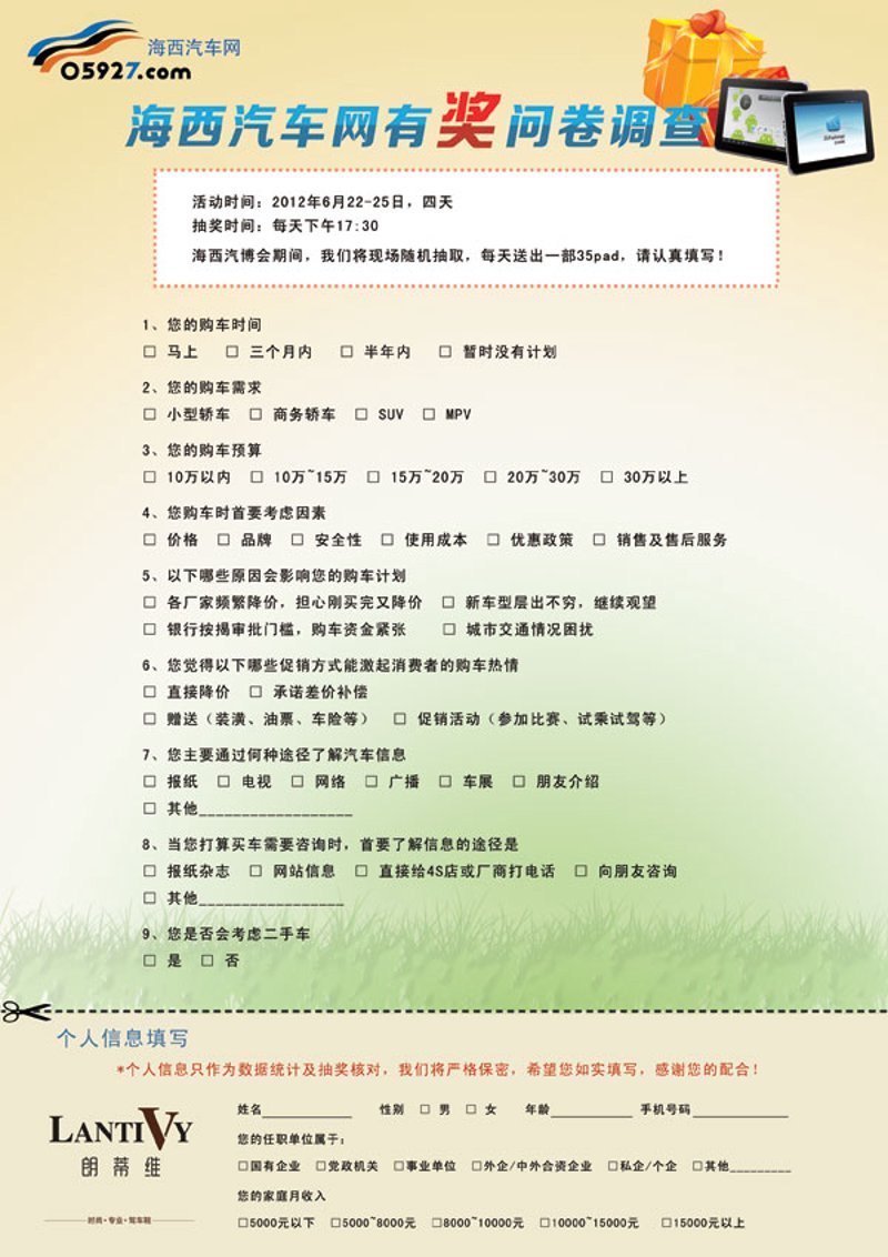 问卷系统在市场调研中的重要性