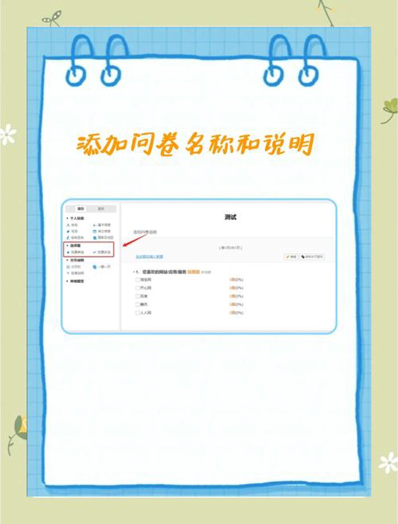 在线调查:了解您所未能理解的世界